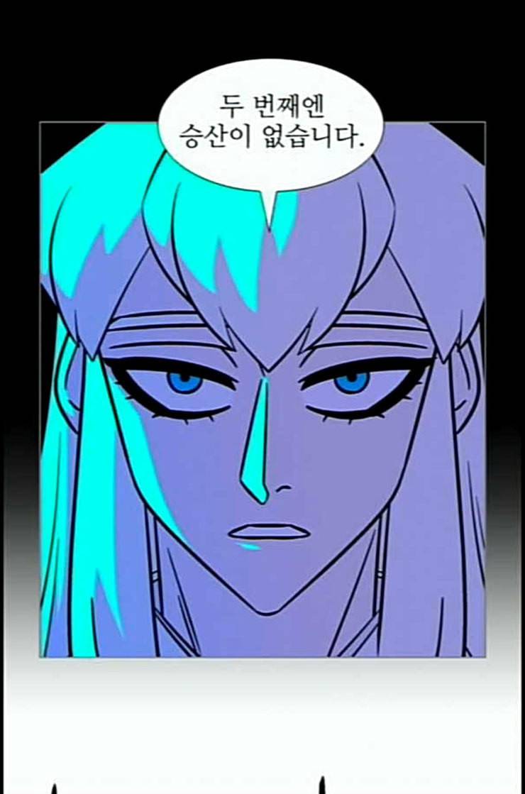 가담항설 230화 네이버 9