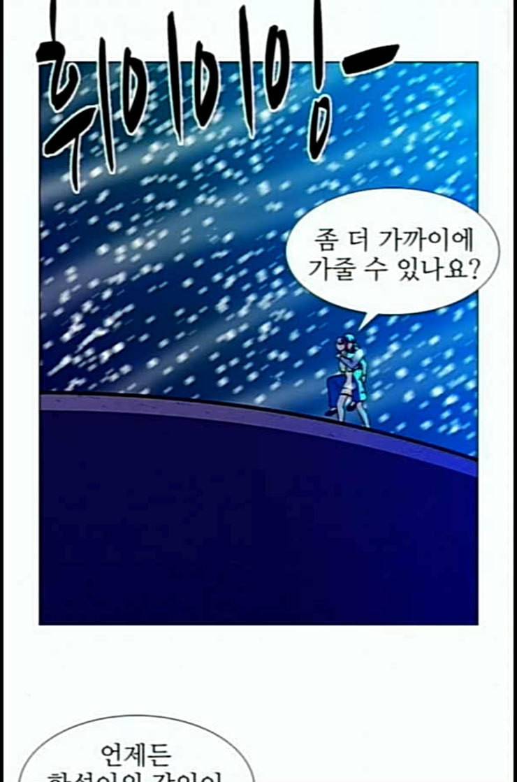 가담항설 230화 네이버 10