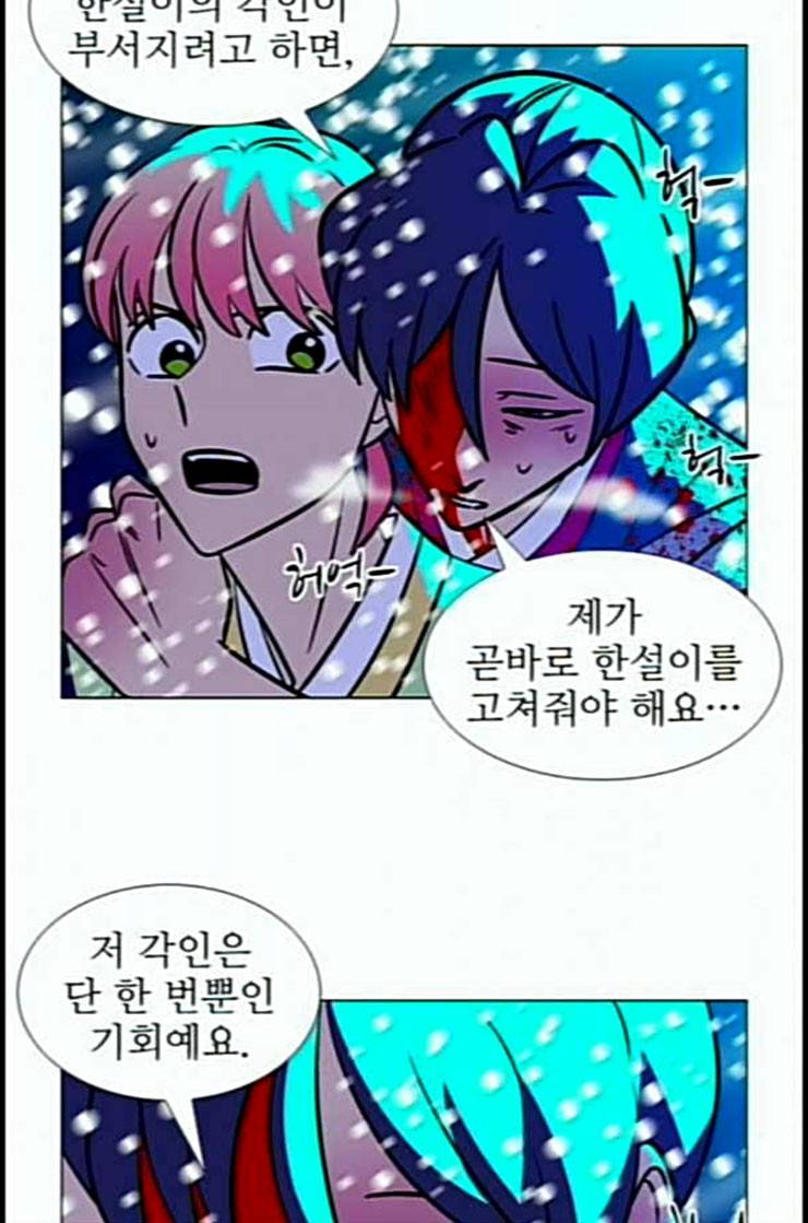 가담항설 230화 네이버 11