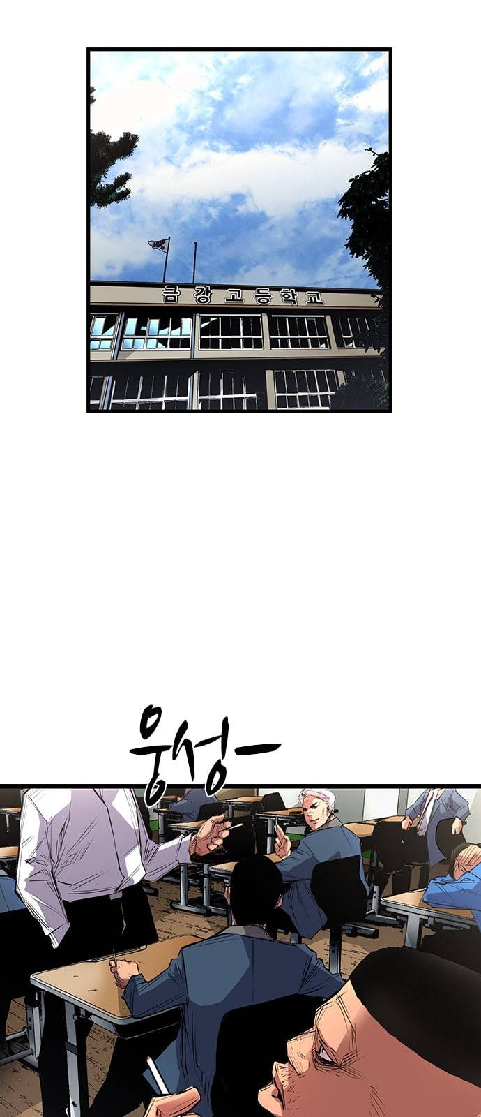 한림체육관 1화 3