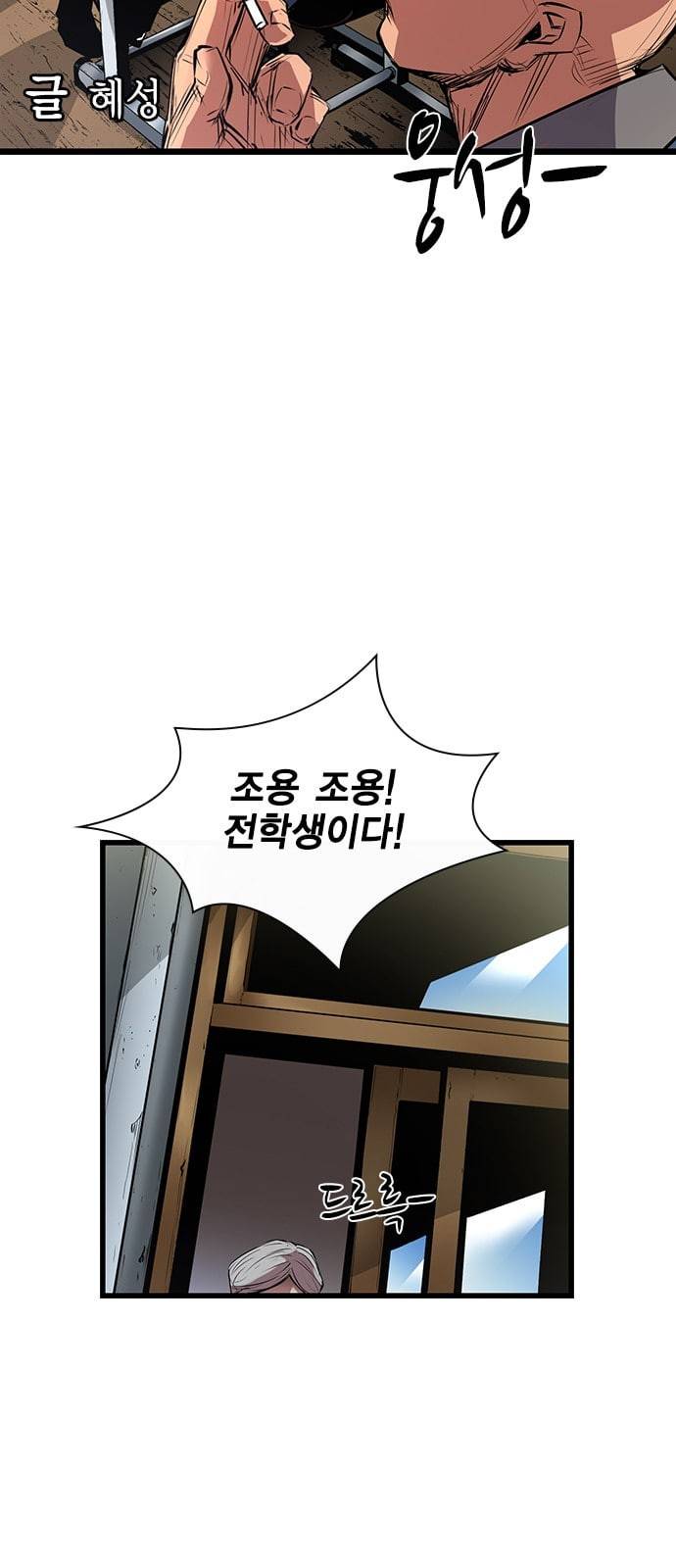한림체육관 1화 4