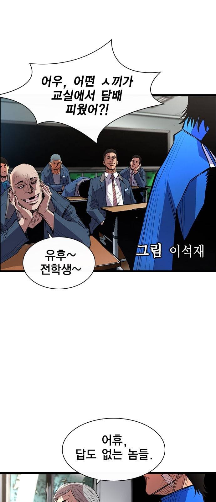 한림체육관 1화 5