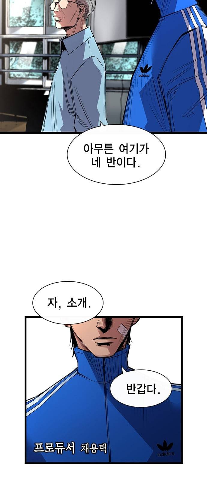 한림체육관 1화 6