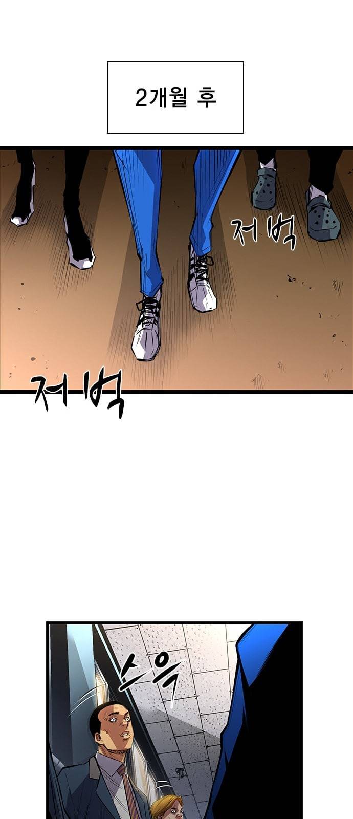 한림체육관 1화 9