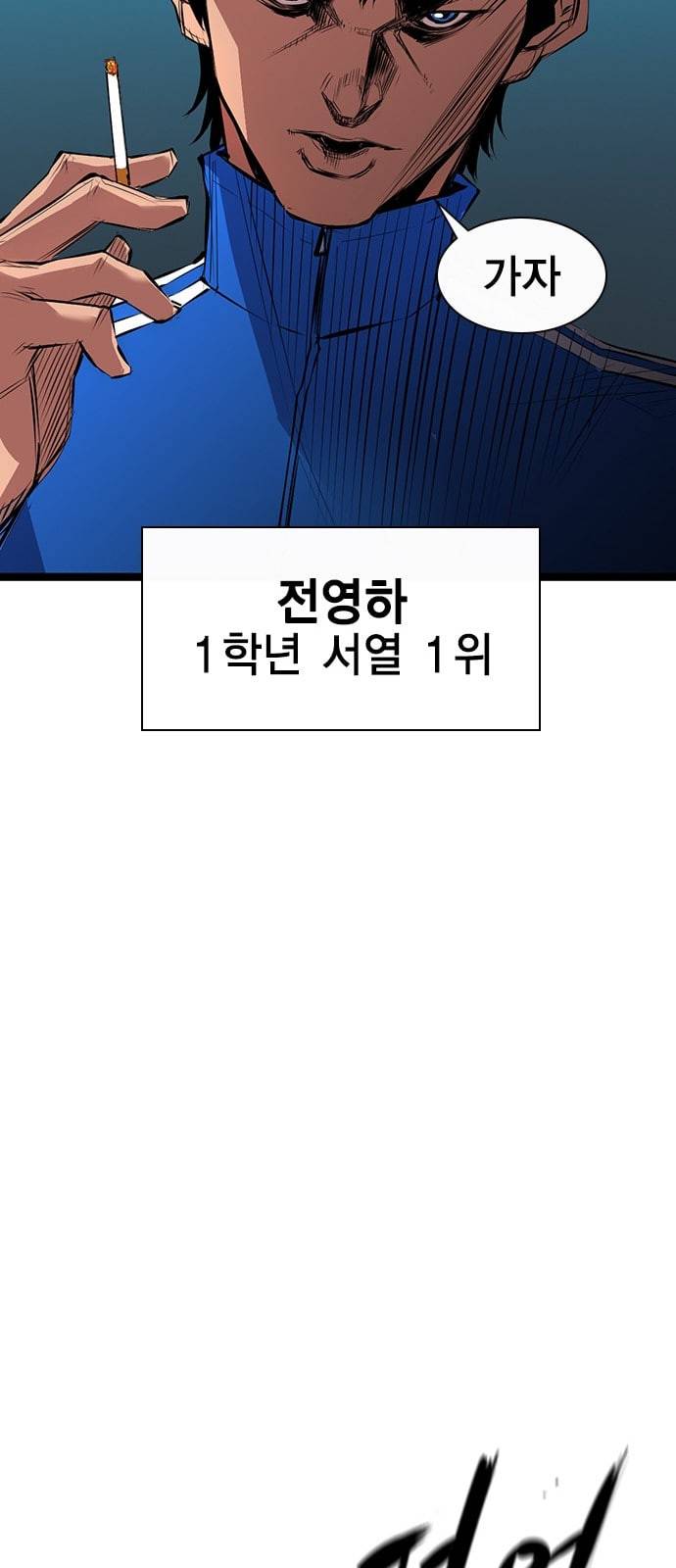 한림체육관 1화 13