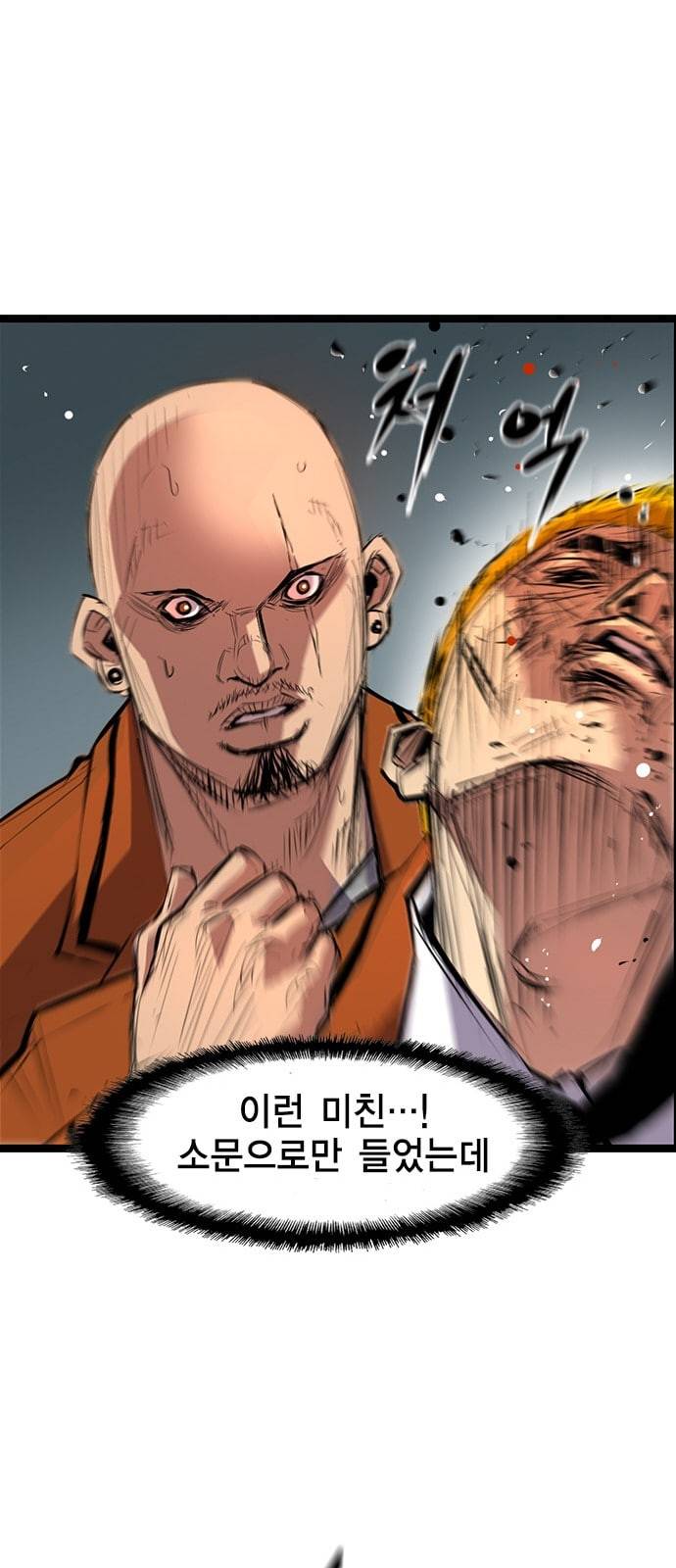 한림체육관 1화 16