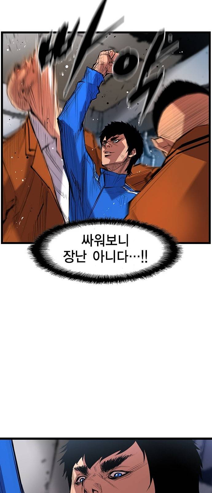 한림체육관 1화 17