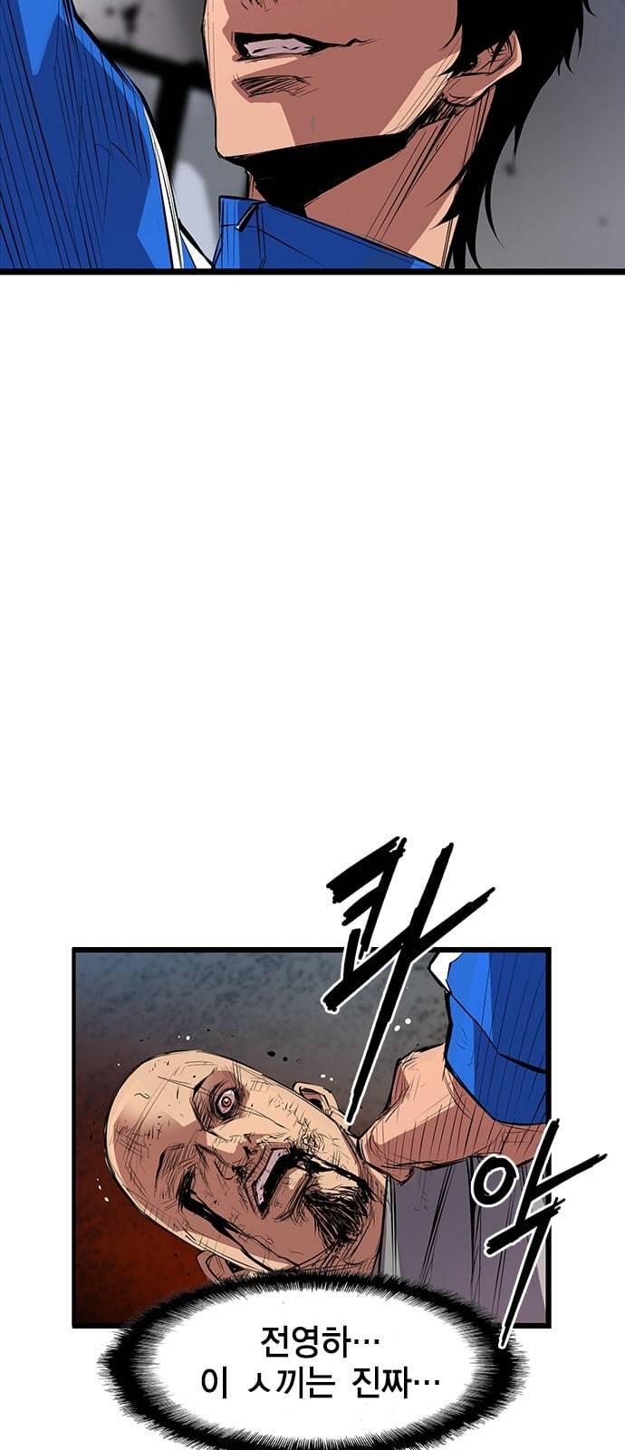 한림체육관 1화 18