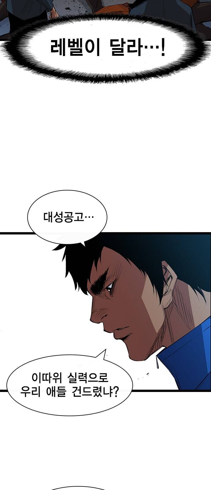 한림체육관 1화 20