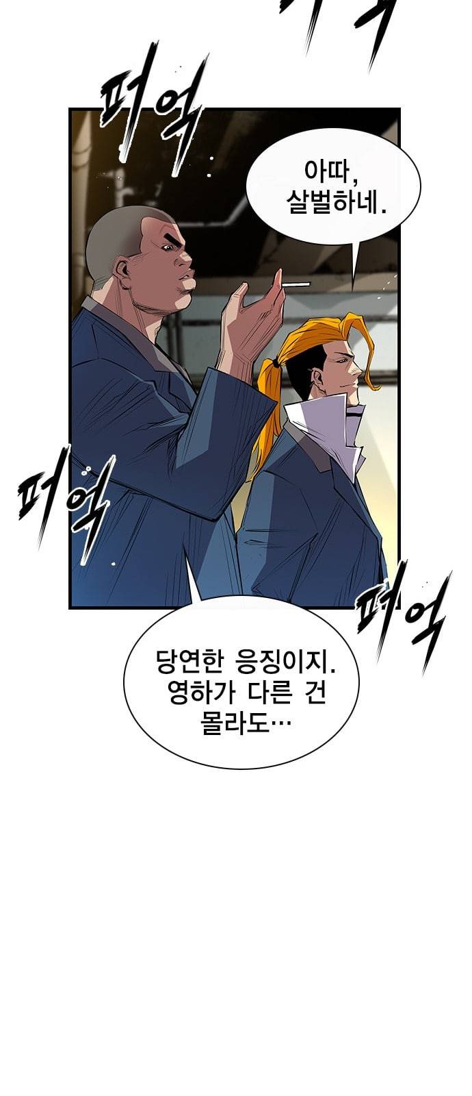 한림체육관 1화 25