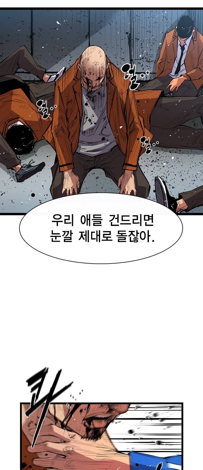 한림체육관 1화 26