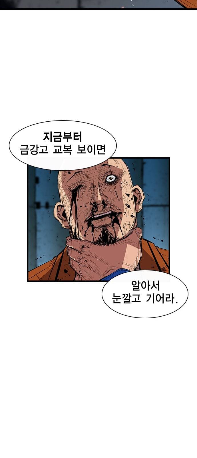 한림체육관 1화 28