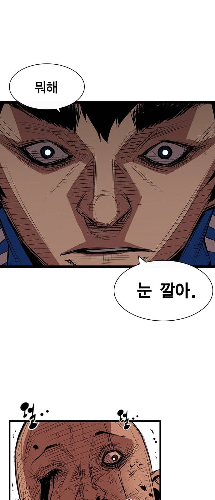 한림체육관 1화 29