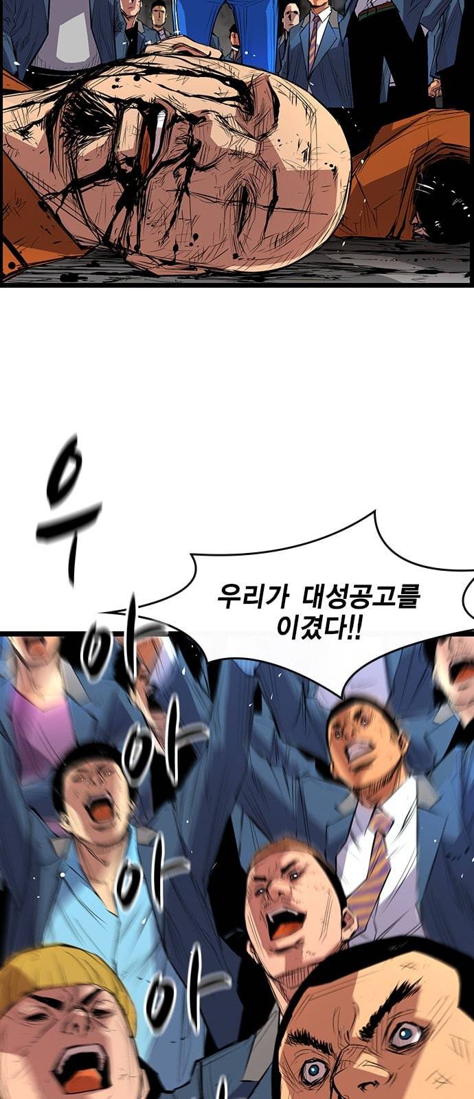 한림체육관 1화 32