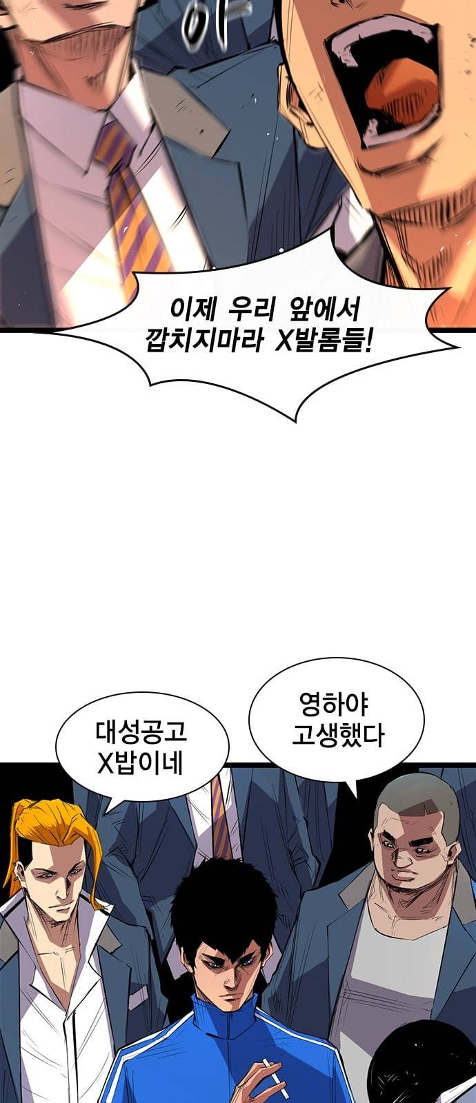 한림체육관 1화 33