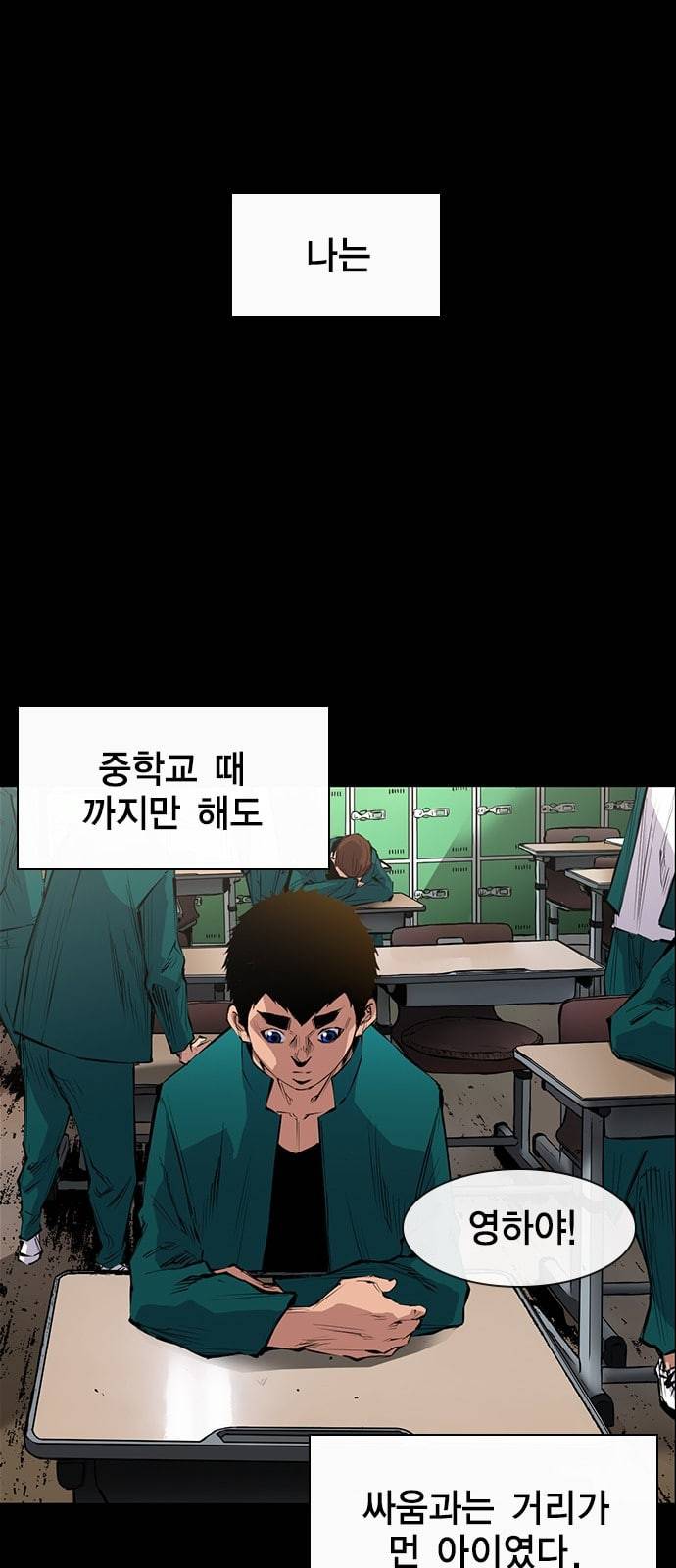 한림체육관 1화 35