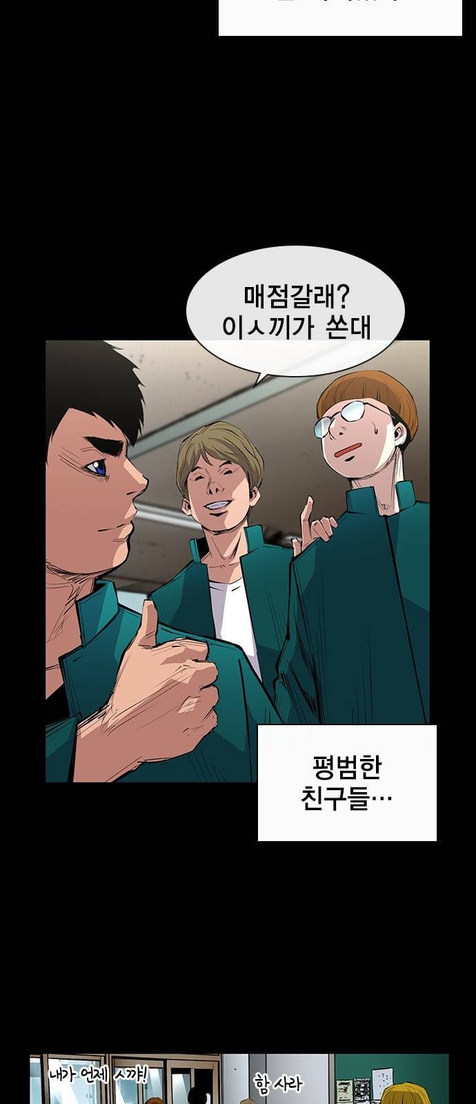 한림체육관 1화 36