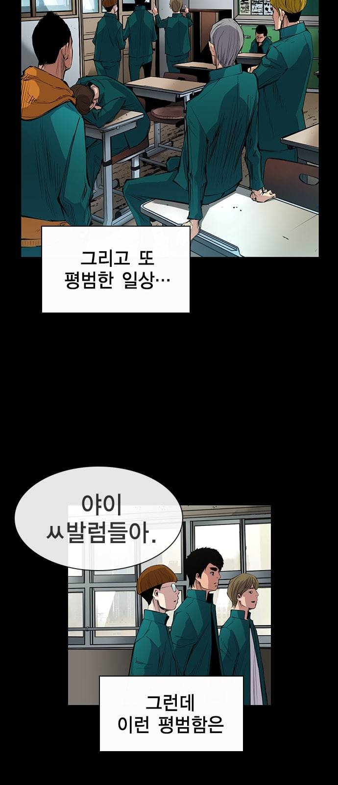 한림체육관 1화 37
