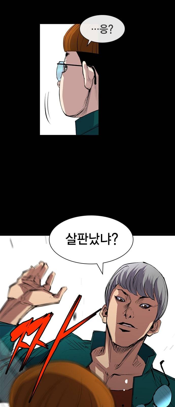 한림체육관 1화 38
