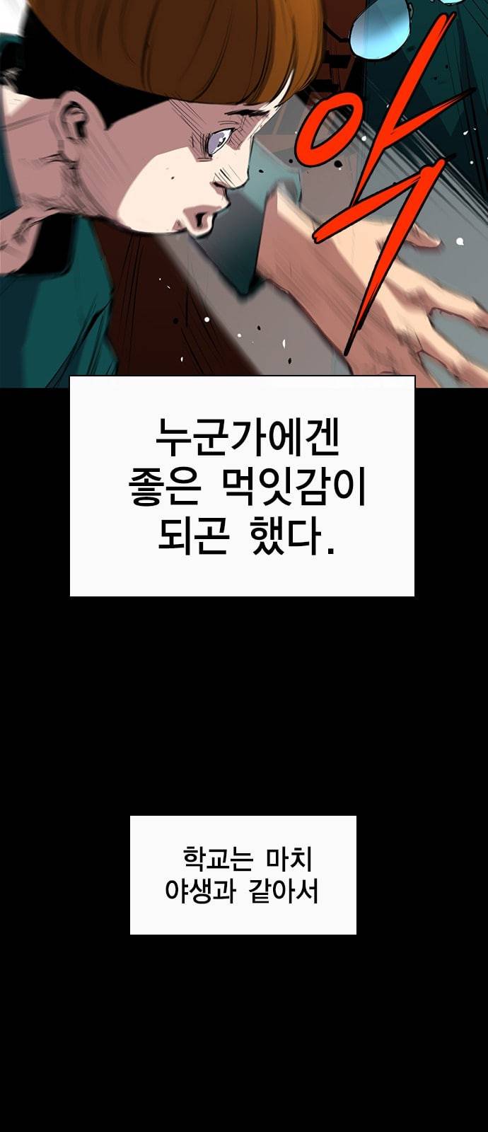 한림체육관 1화 39