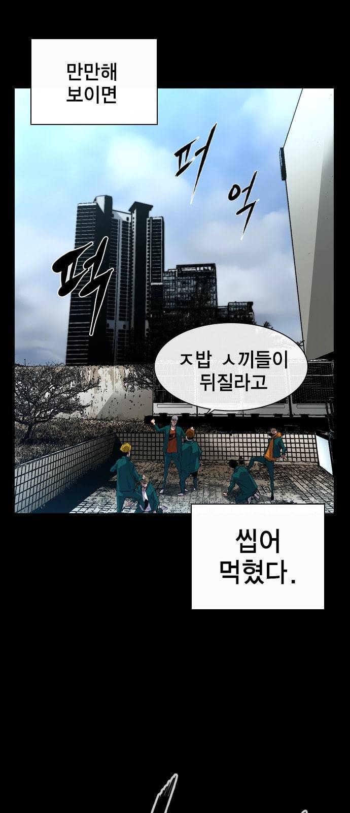 한림체육관 1화 40