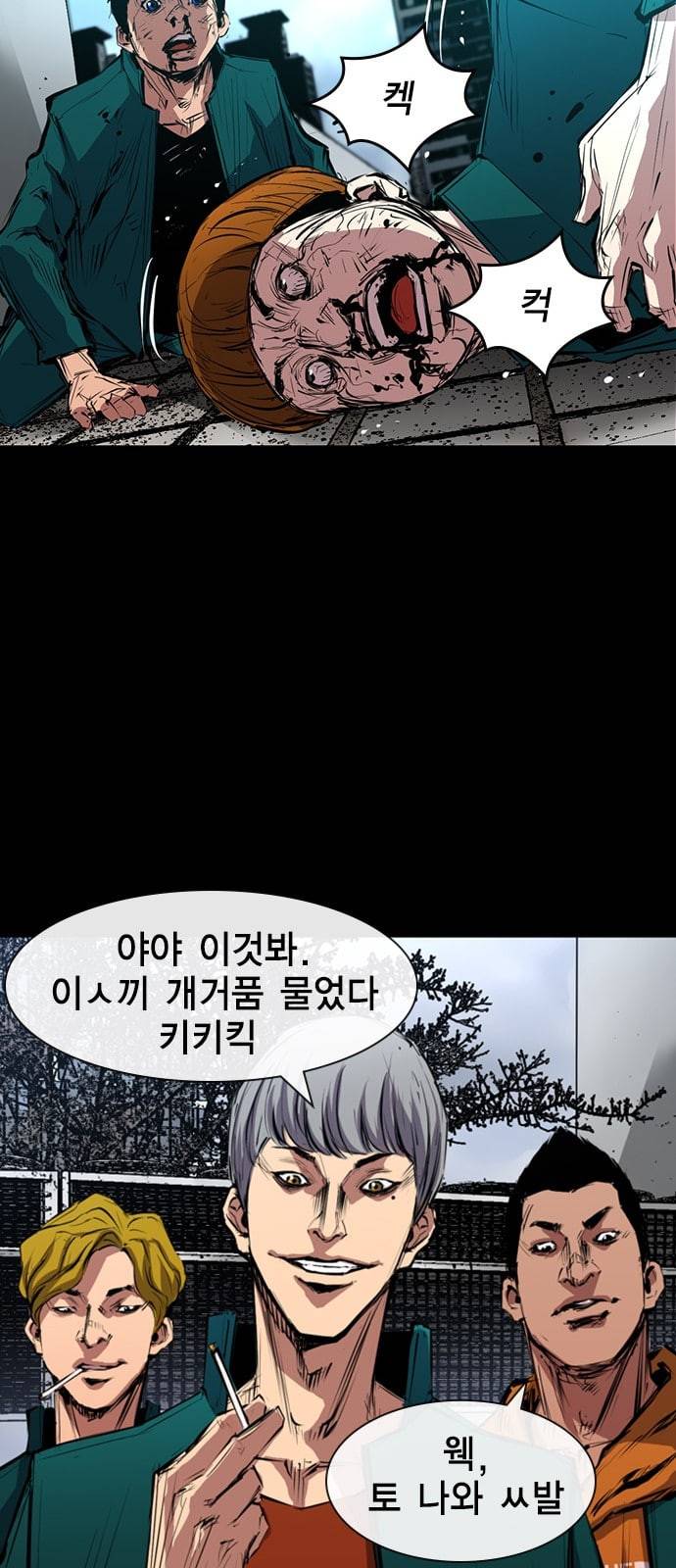 한림체육관 1화 42