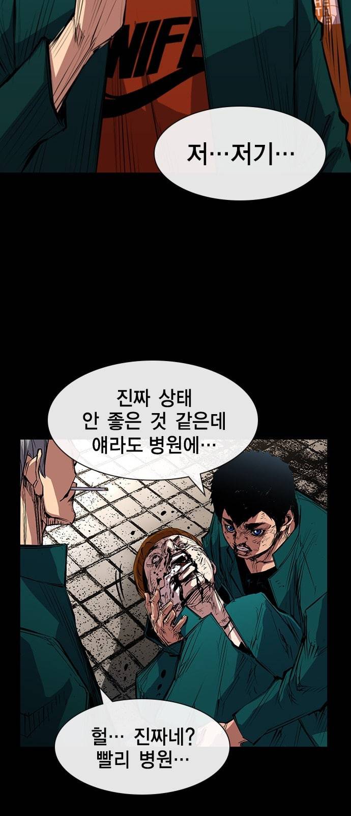 한림체육관 1화 43