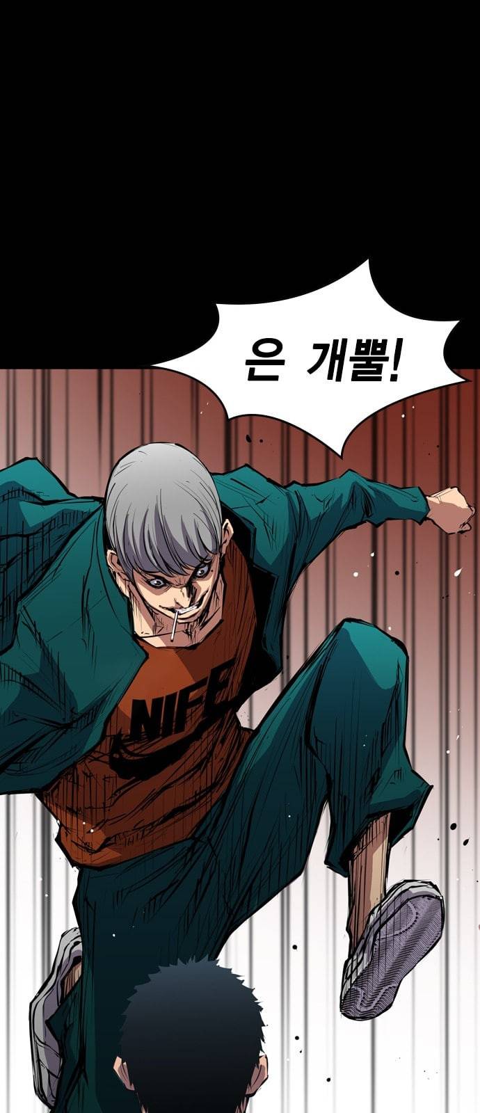 한림체육관 1화 44