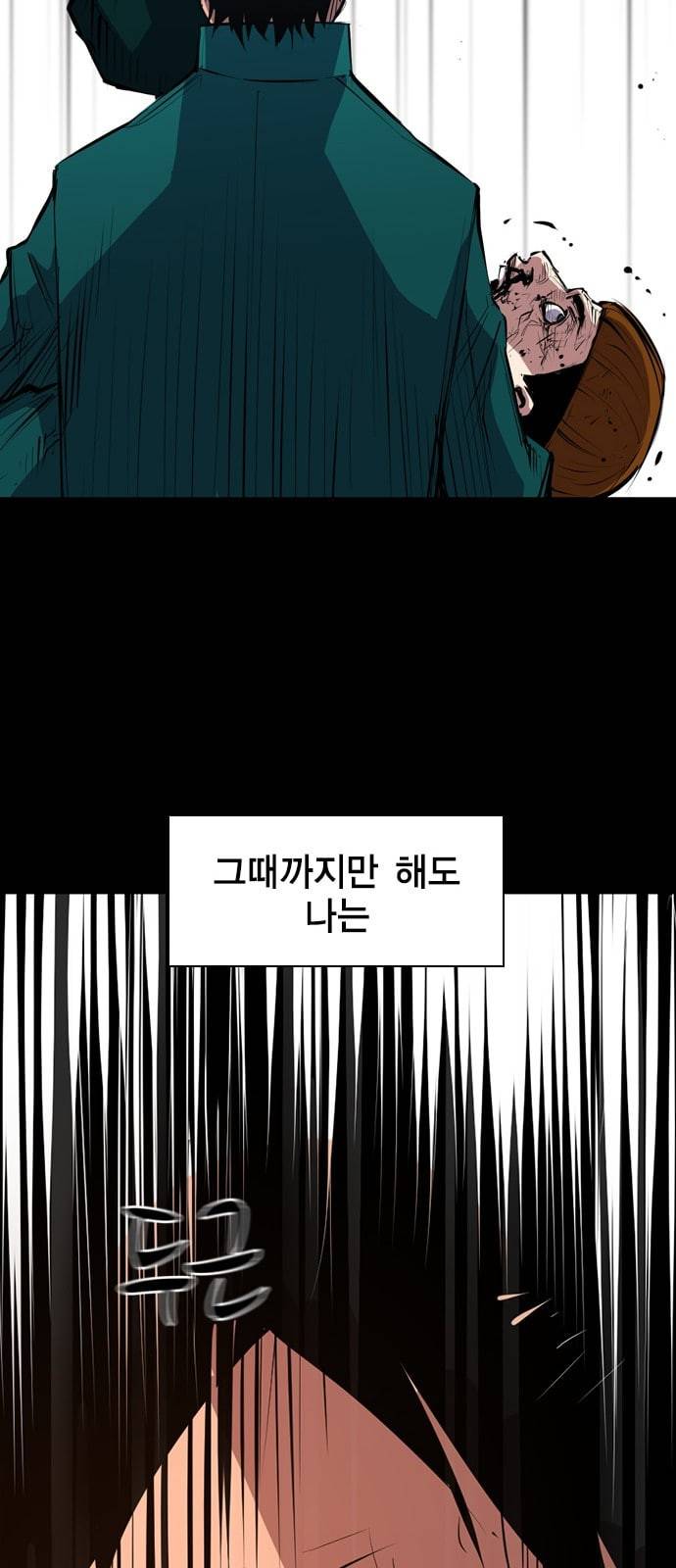 한림체육관 1화 45