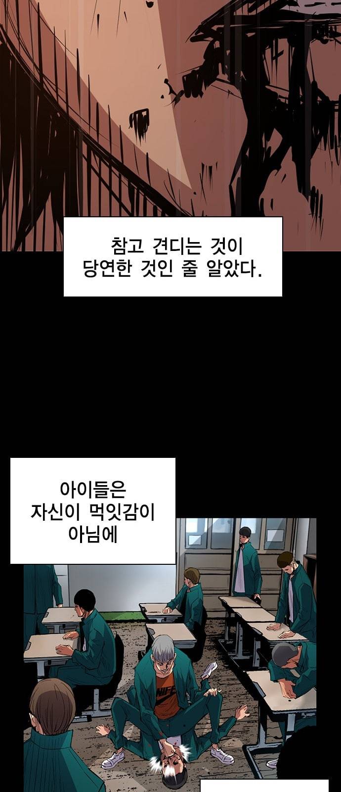 한림체육관 1화 47