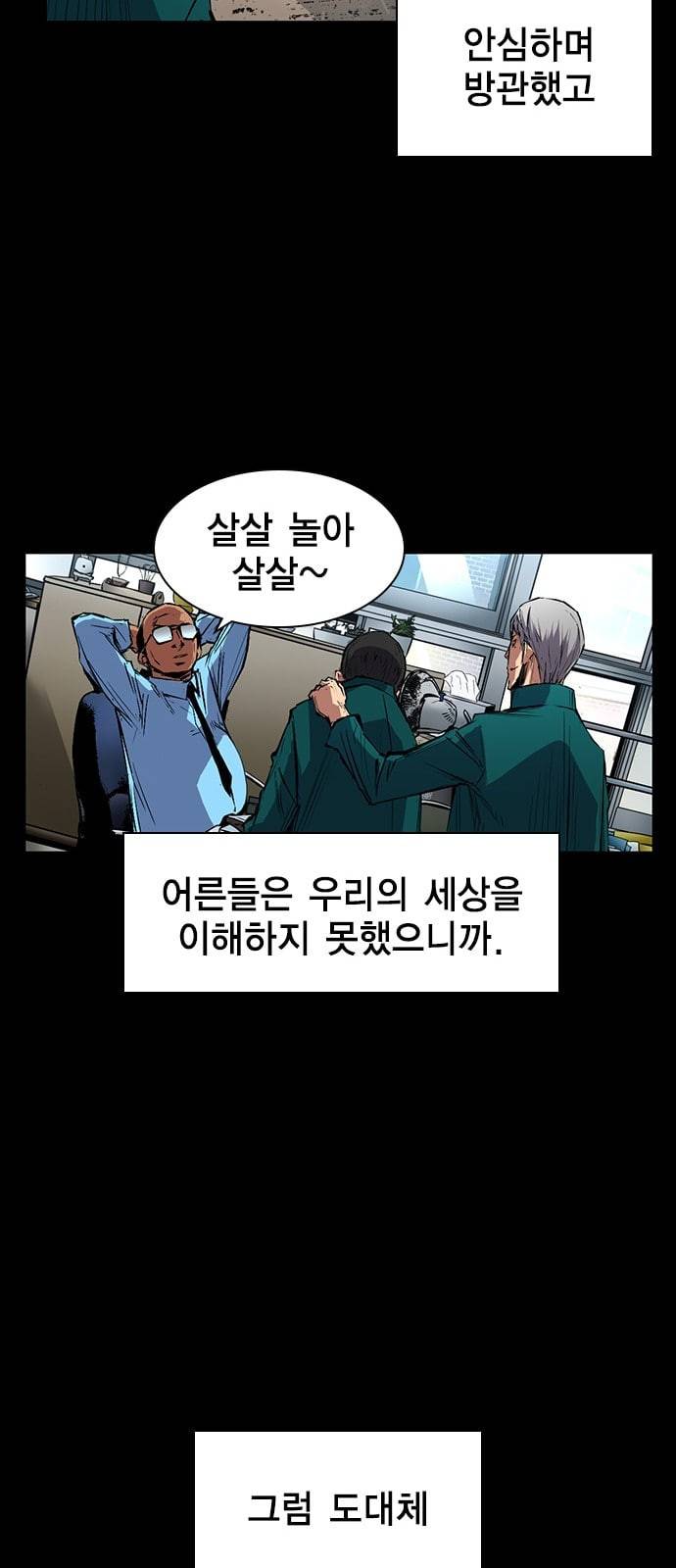 한림체육관 1화 48