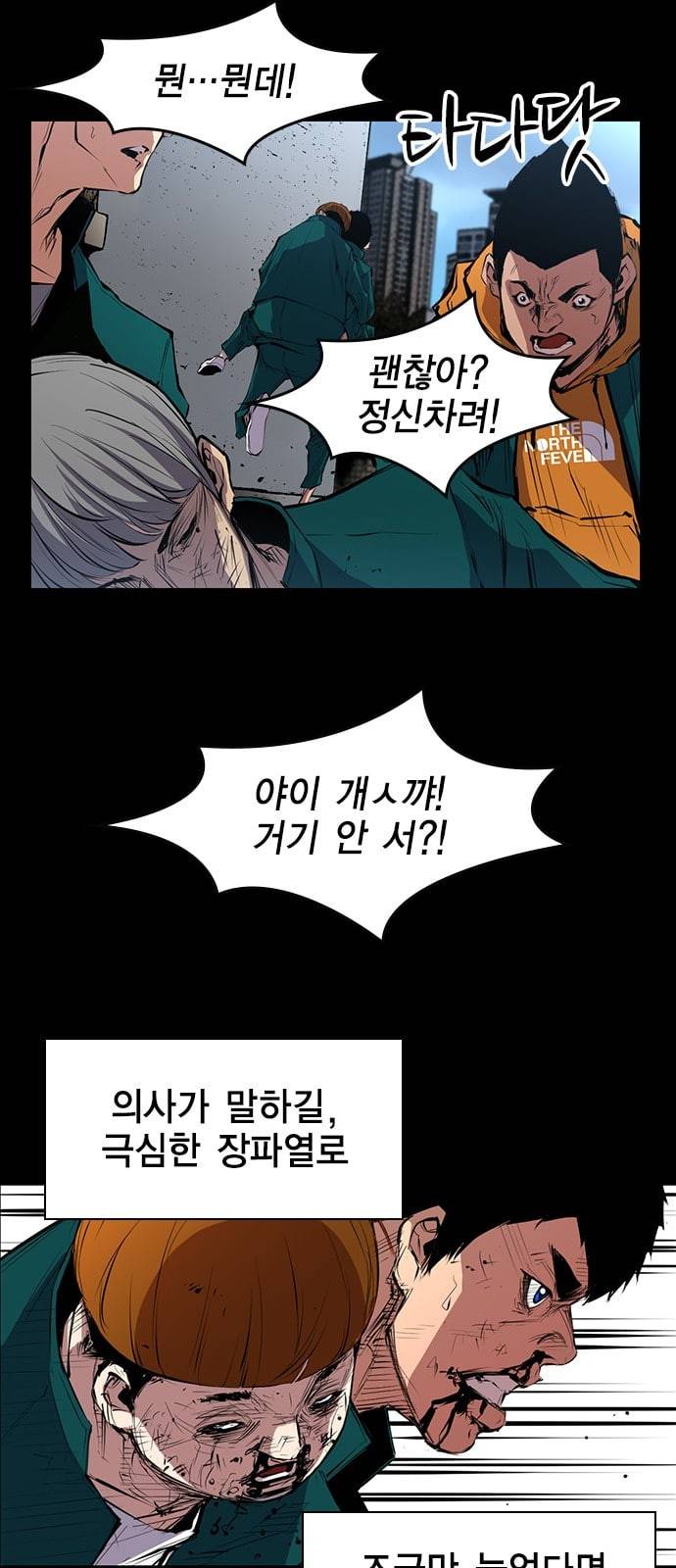 한림체육관 1화 51