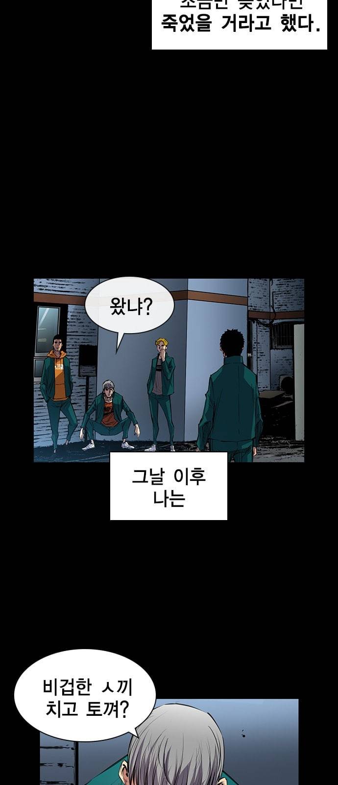 한림체육관 1화 52