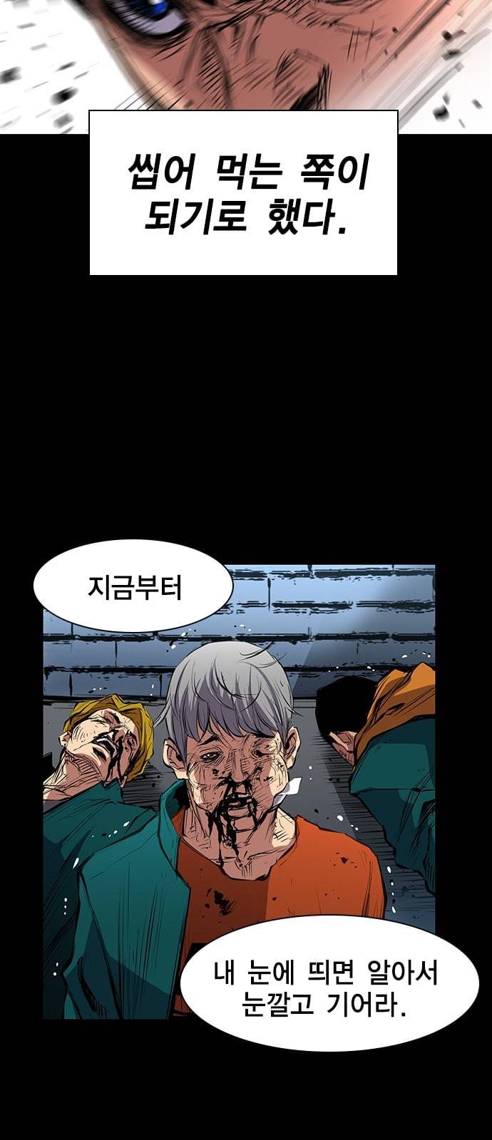 한림체육관 1화 55