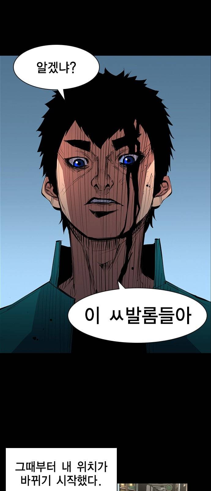 한림체육관 1화 56
