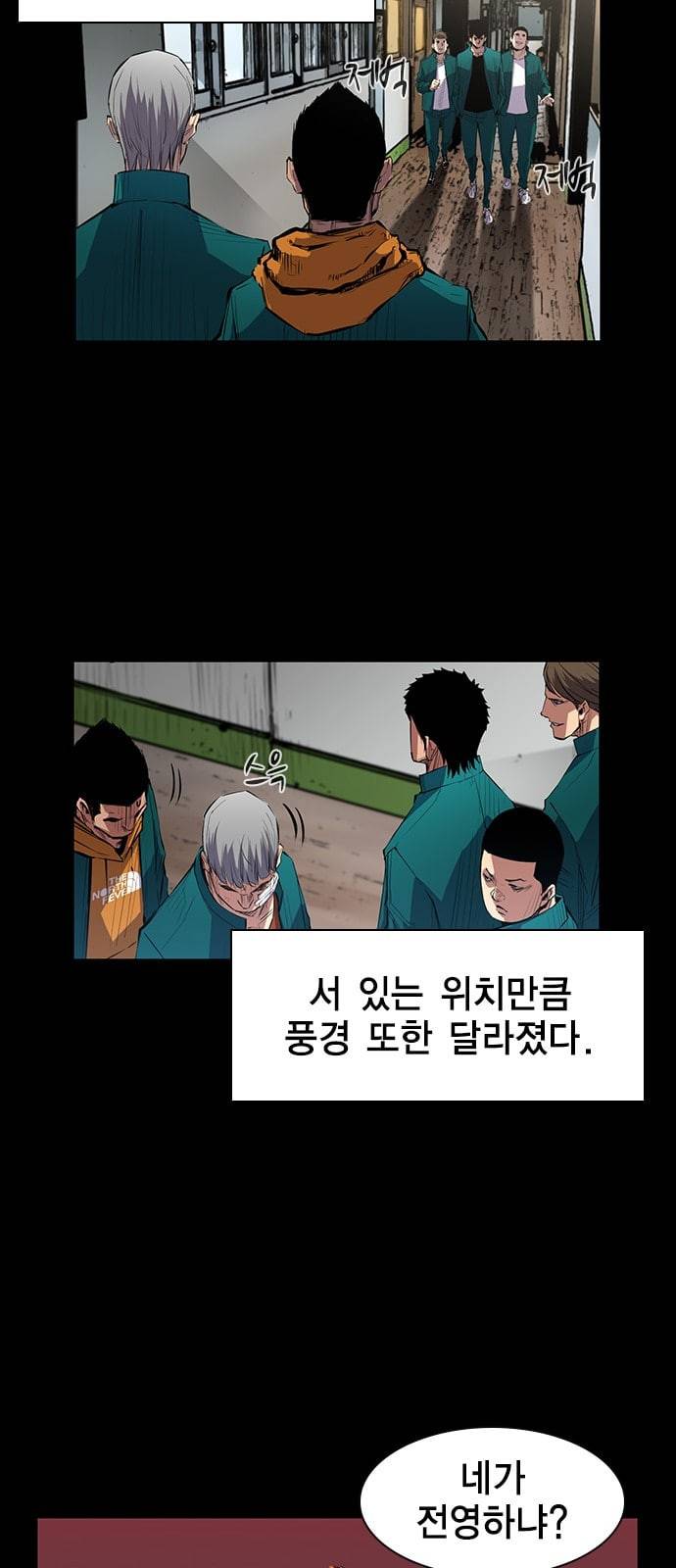 한림체육관 1화 57
