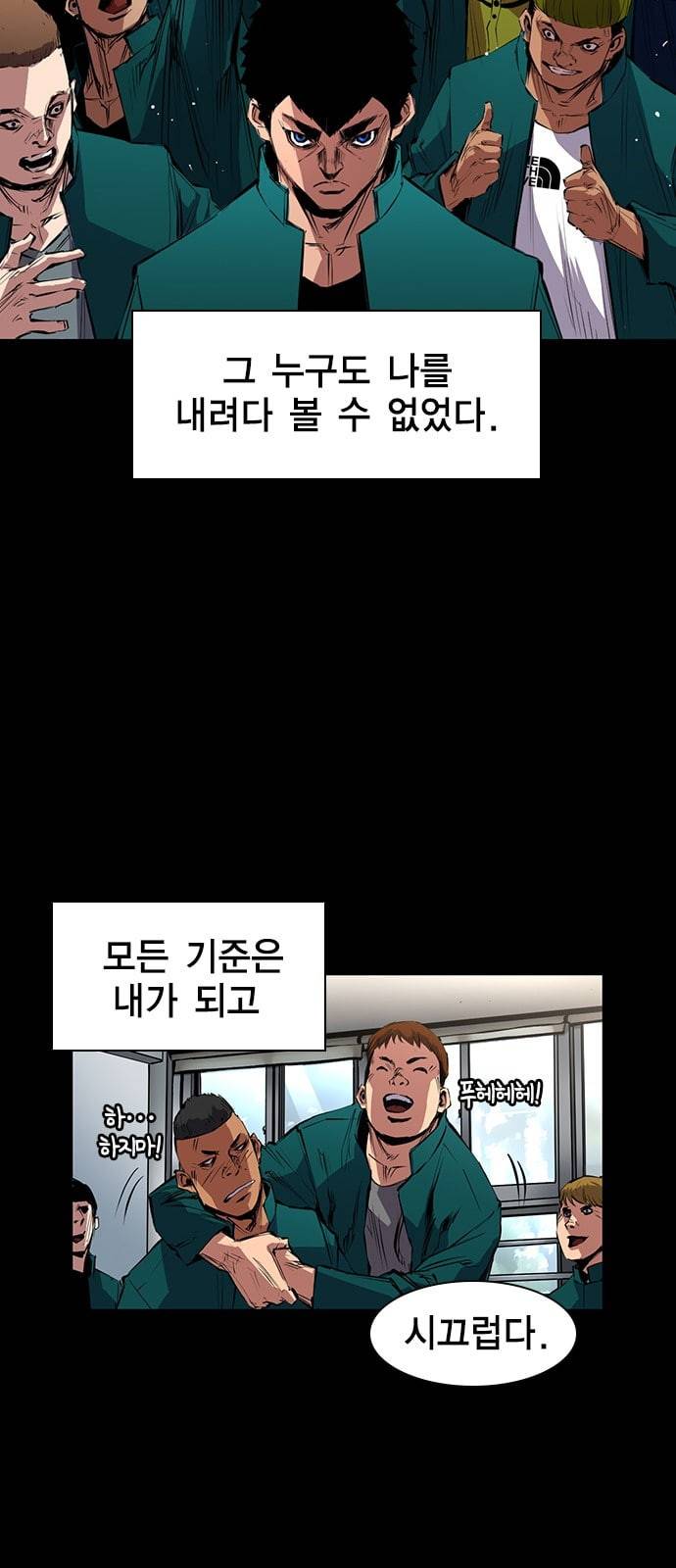 한림체육관 1화 61