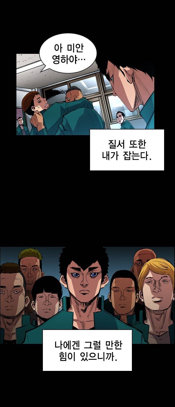 한림체육관 1화 62