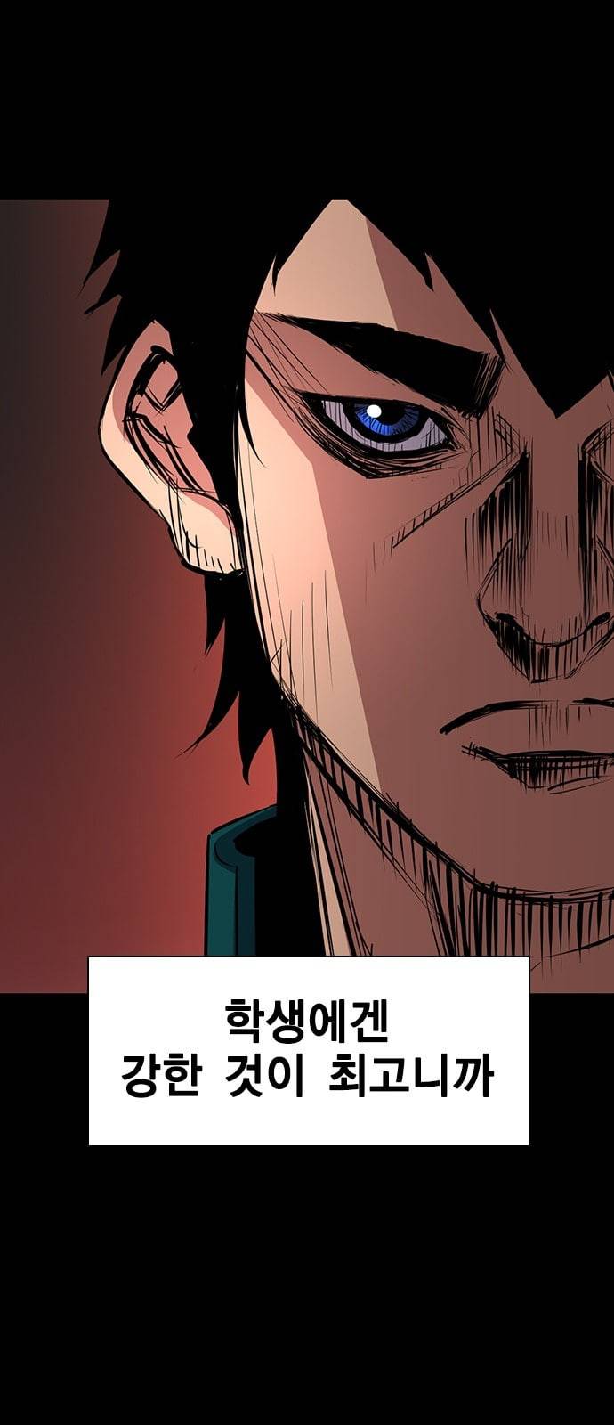 한림체육관 1화 63