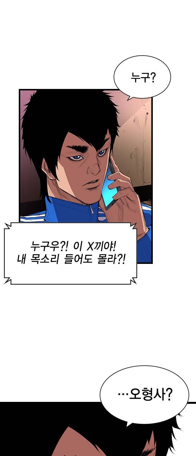 한림체육관 1화 65