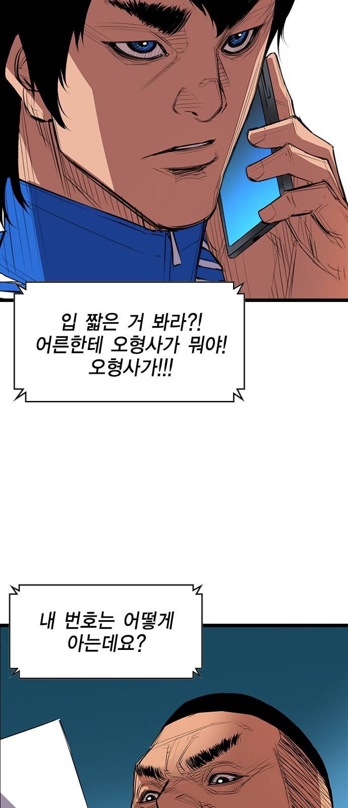 한림체육관 1화 66