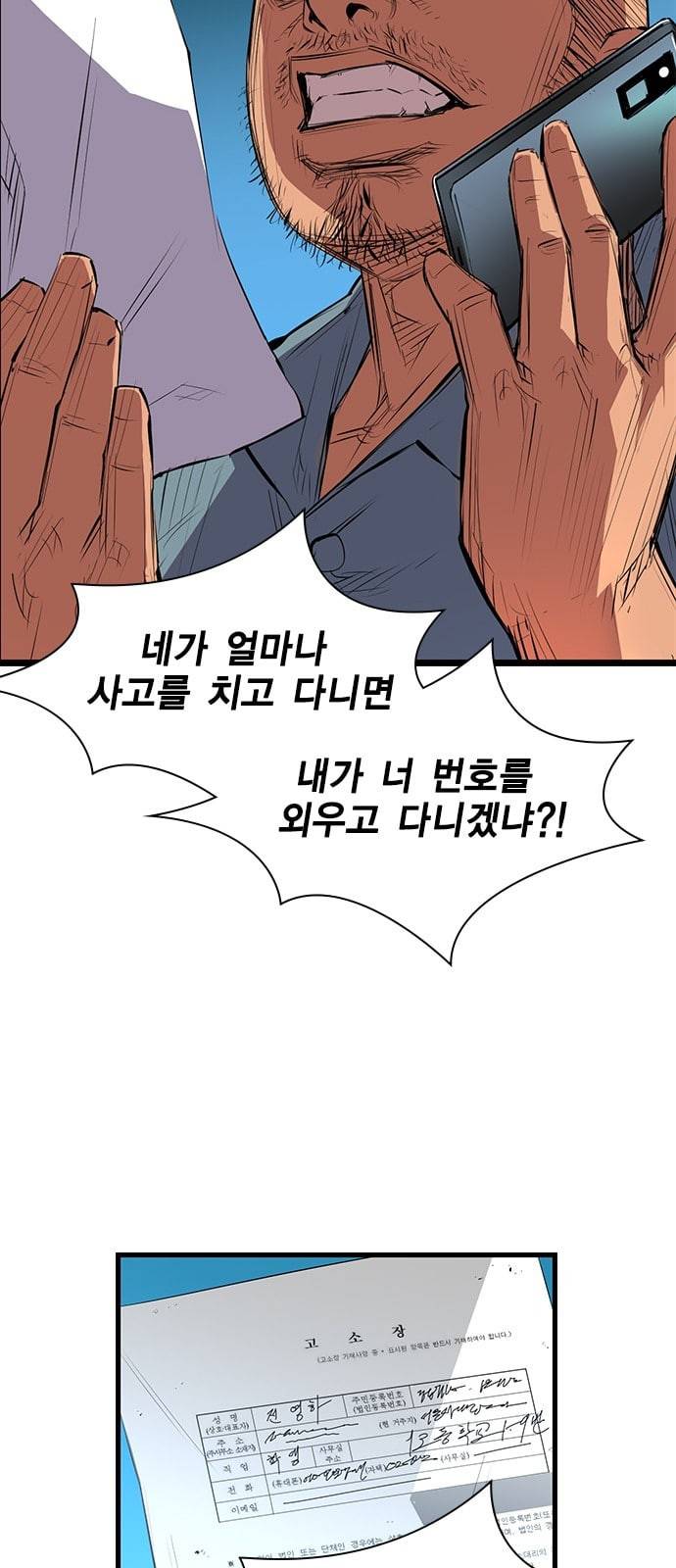 한림체육관 1화 67