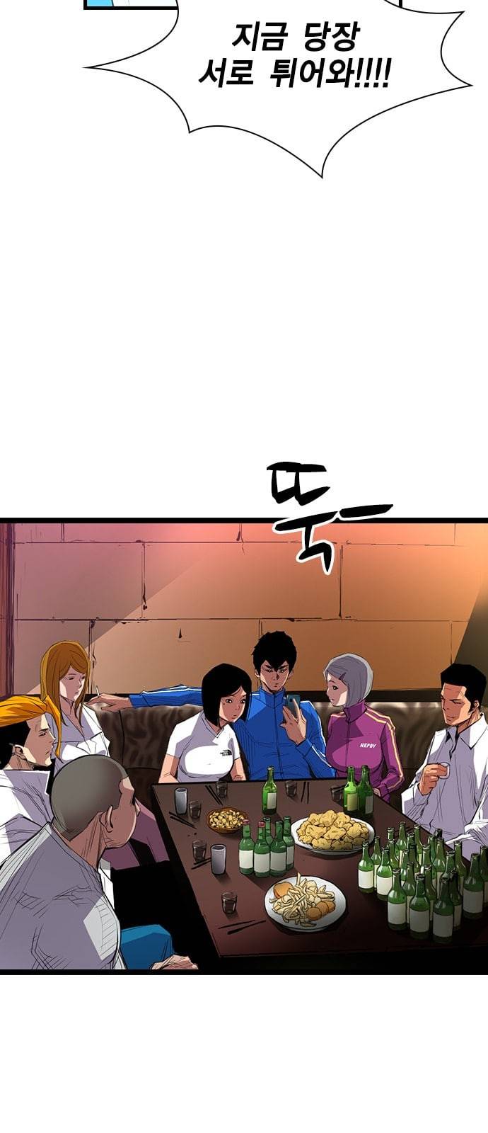 한림체육관 1화 68