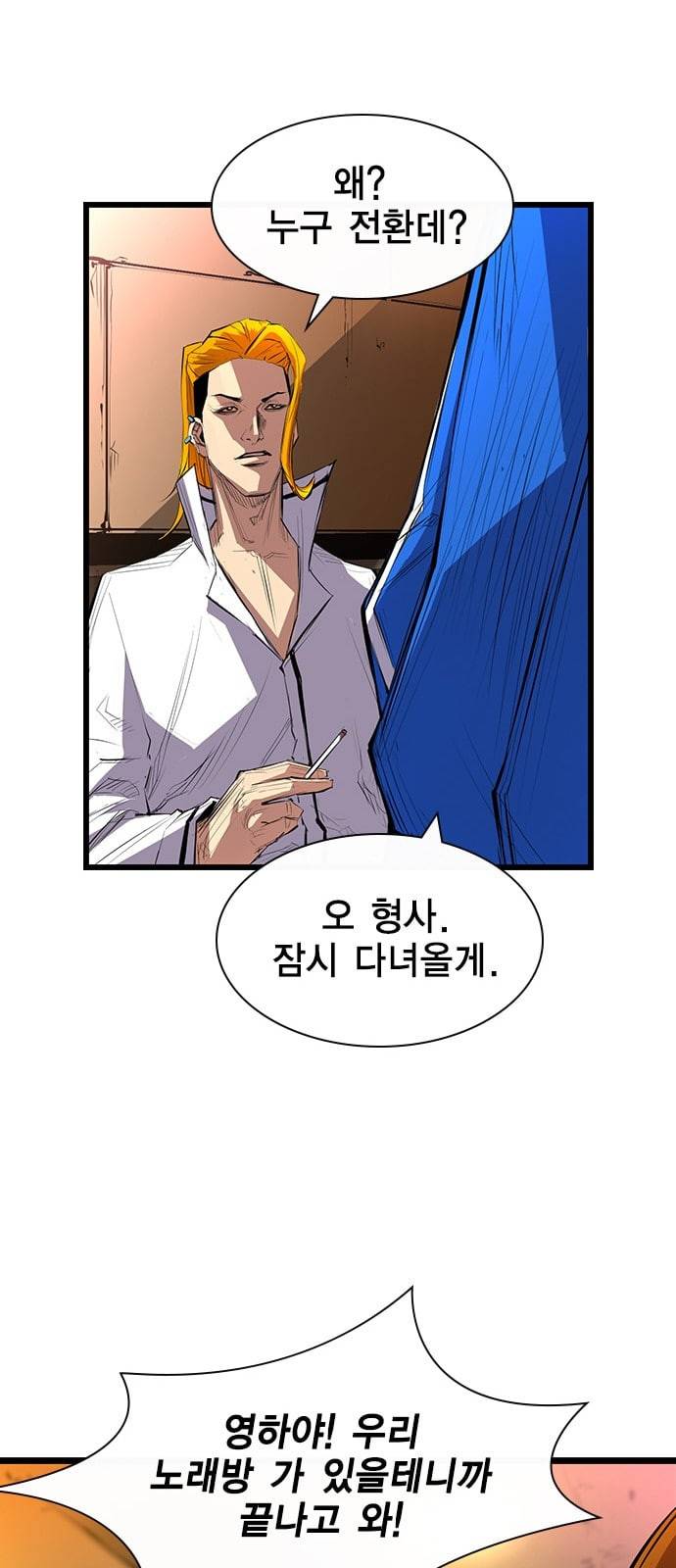 한림체육관 1화 69