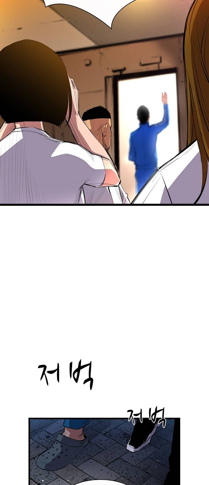한림체육관 1화 70