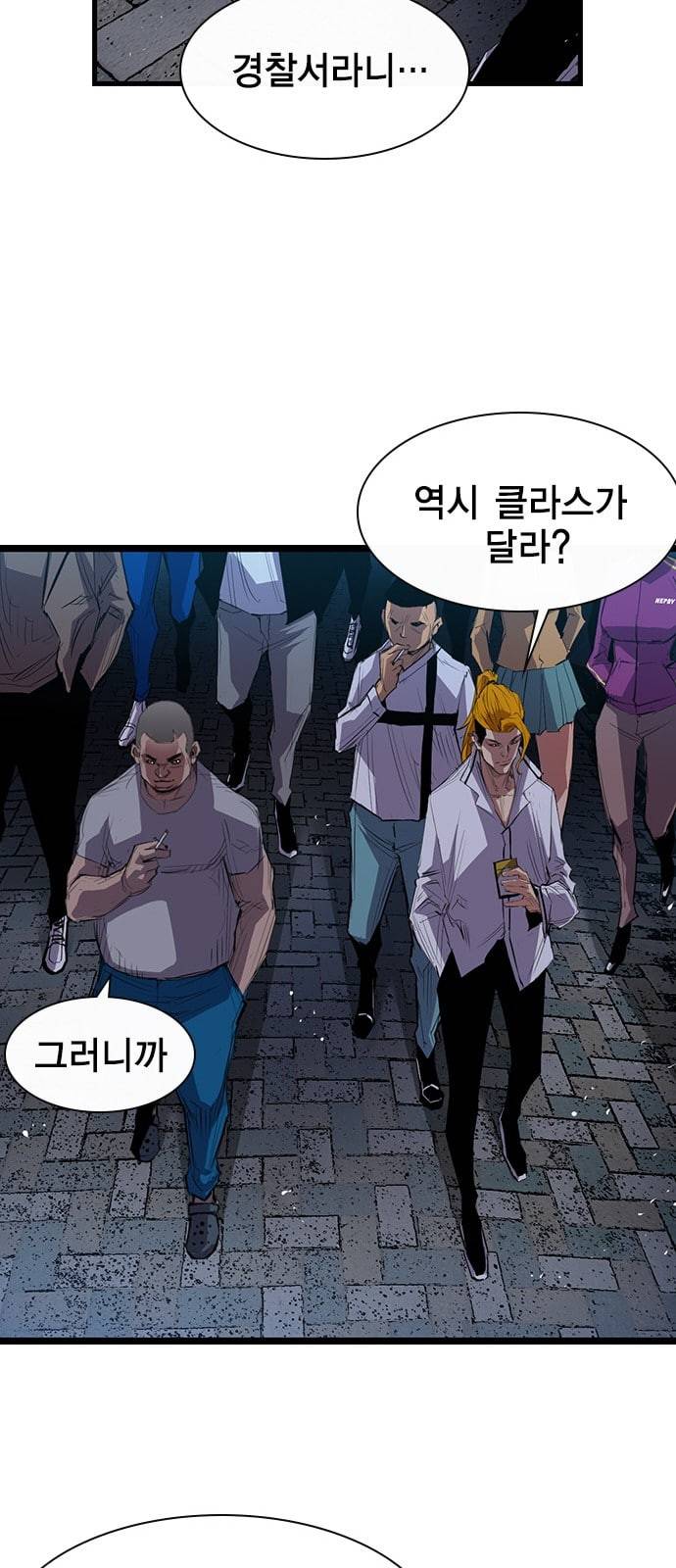 한림체육관 1화 71