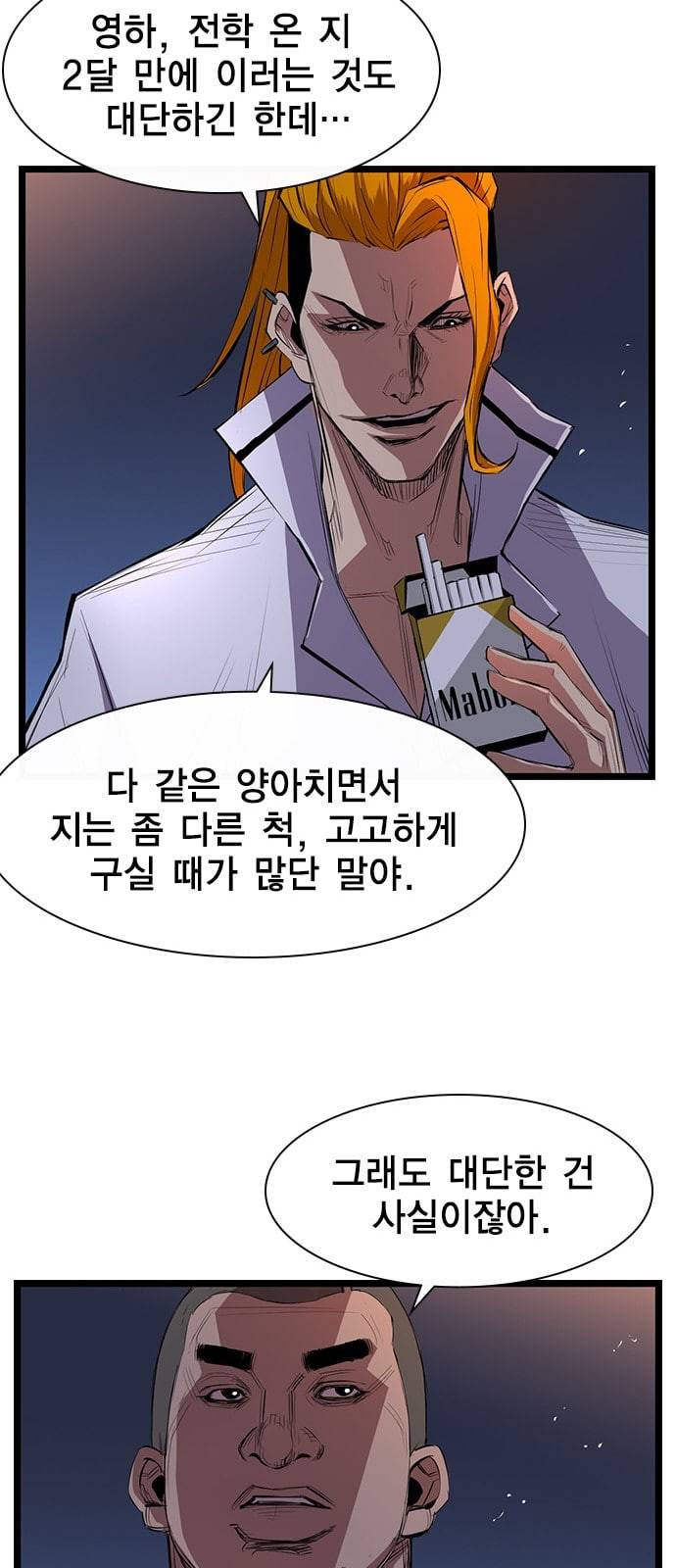 한림체육관 1화 72
