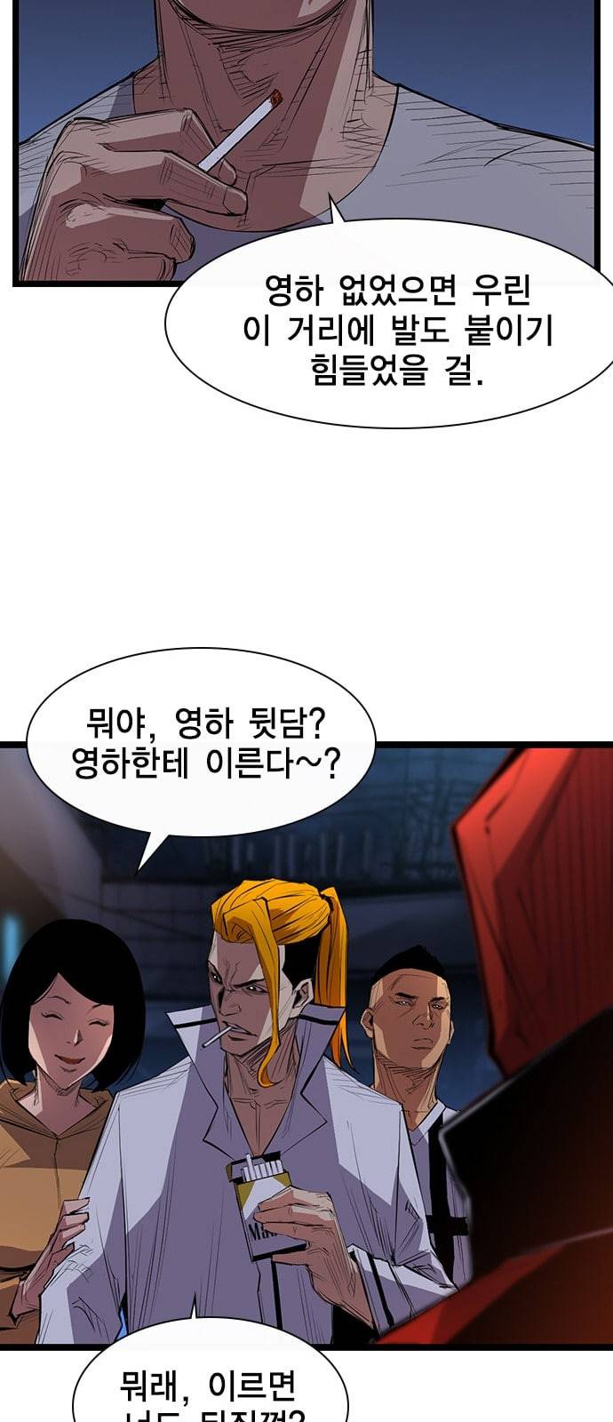 한림체육관 1화 73