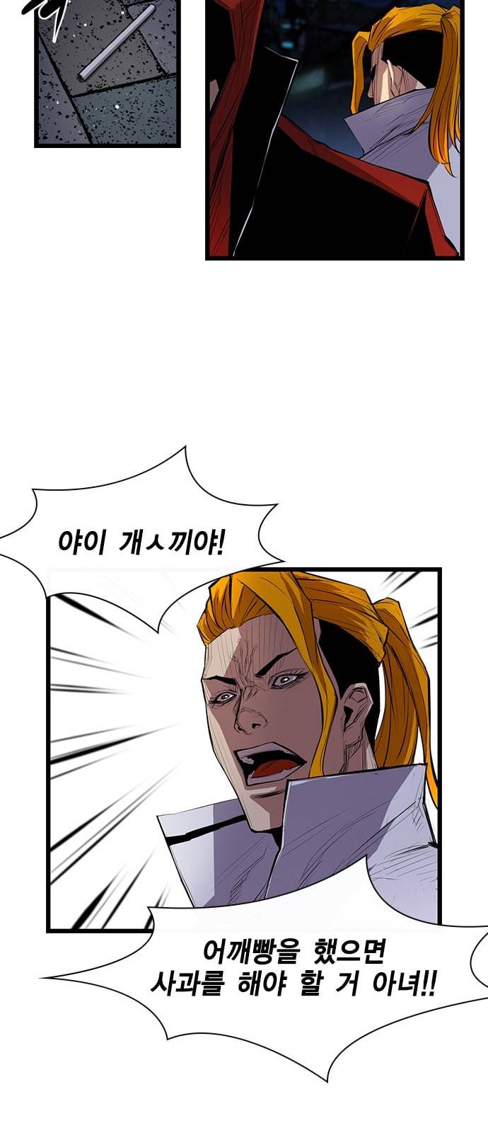 한림체육관 1화 75