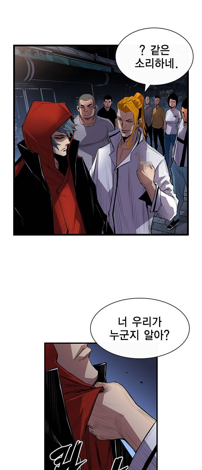 한림체육관 1화 77